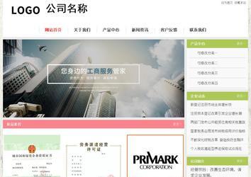 經(jīng)濟型成品案例站No:8918