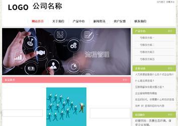 經濟型成品案例站No:8918