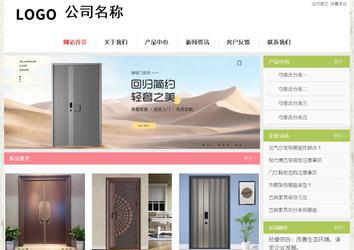 經(jīng)濟(jì)型成品案例站No:8918