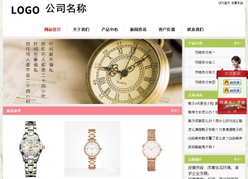 經濟型成品案例站No:8918