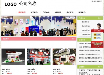 經(jīng)濟型成品案例站No:8918