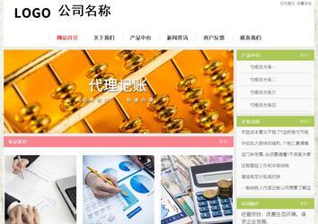 經(jīng)濟型成品案例站No:8918