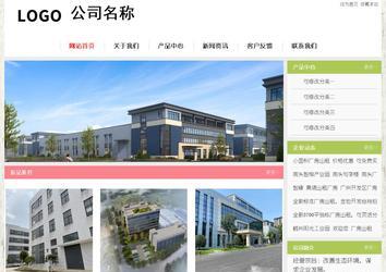 經(jīng)濟(jì)型成品案例站No:8918