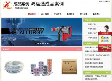 經(jīng)濟型成品案例站No:8918