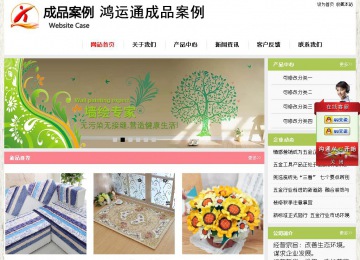 經(jīng)濟型成品案例站No:8918