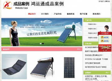 經(jīng)濟型成品案例站No:8918