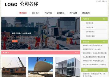 經(jīng)濟(jì)型成品案例站No:8918