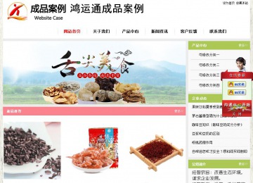 經(jīng)濟(jì)型成品案例站No:8918