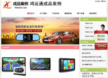 經濟型成品案例站No:8918