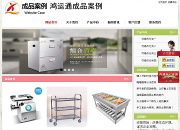 經(jīng)濟(jì)型成品案例站No:8918