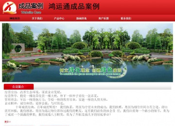 經(jīng)濟型成品案例No:9833